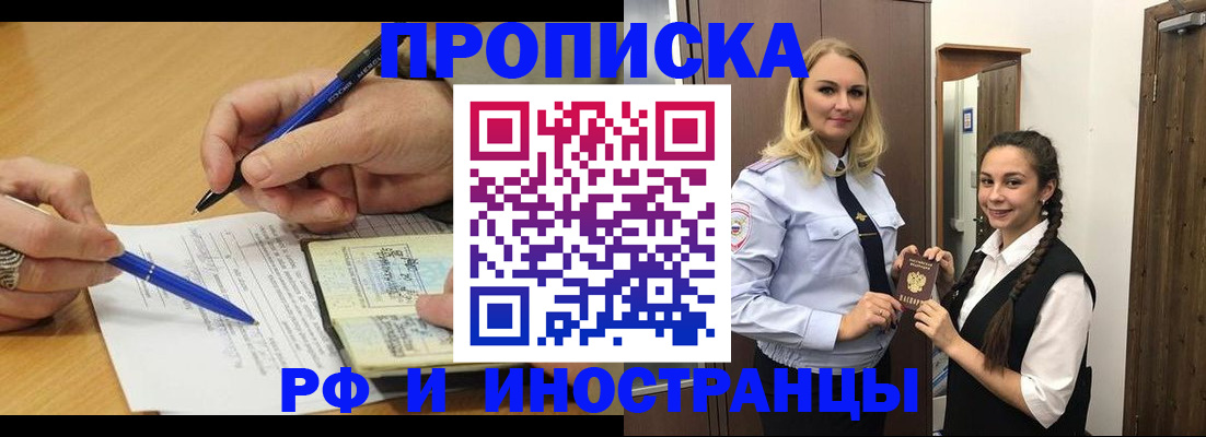 регистрация в Соль-Илецке