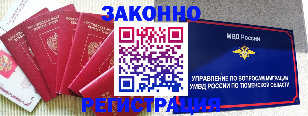 прописка в квартире в Соль-Илецке