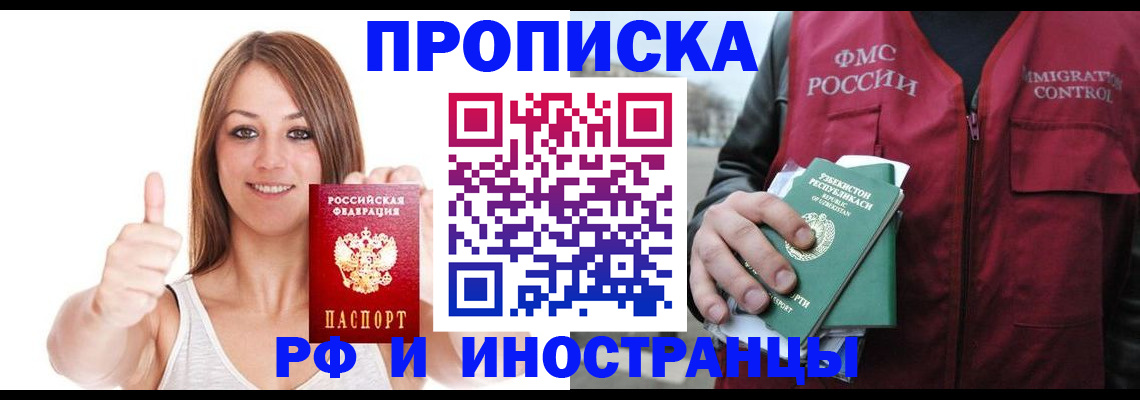 найти адрес прописки в Соль-Илецке