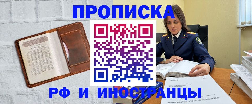 найти адрес прописки в Соль-Илецке