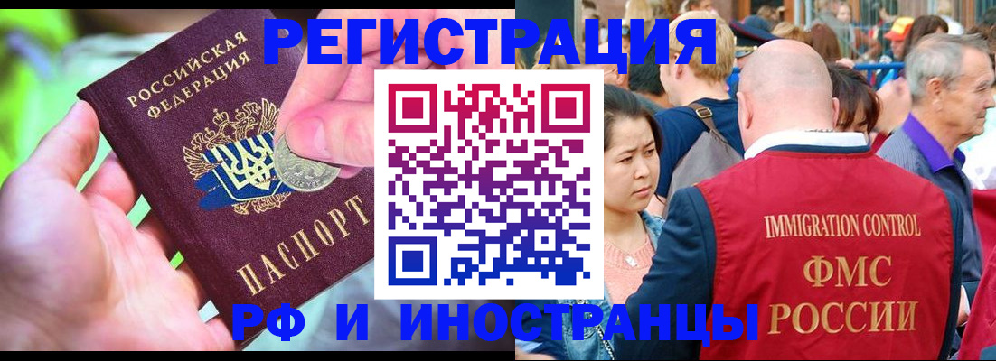 временная регистрация в Соль-Илецке
