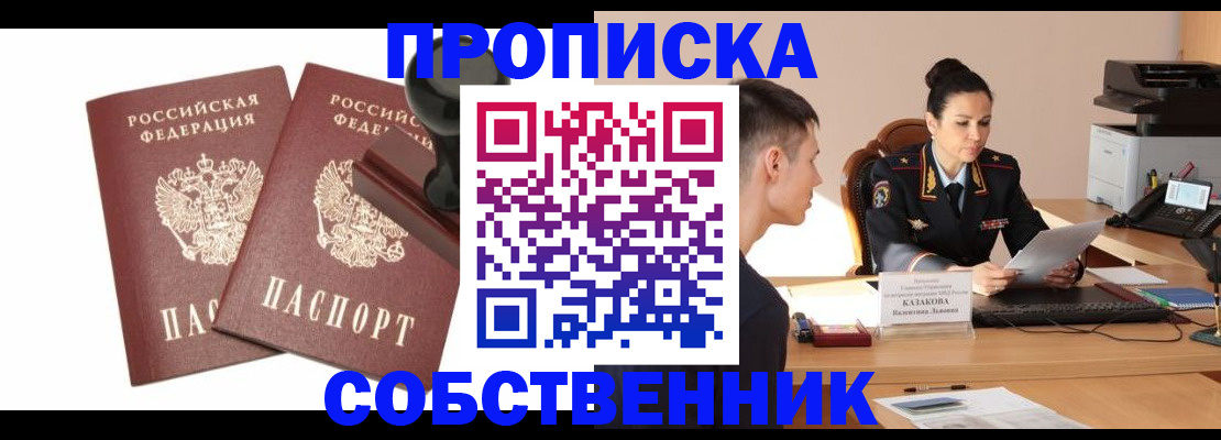 пропишу в квартире в Соль-Илецке