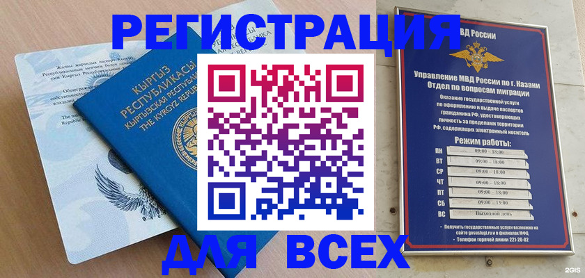 прописка для военкомата в Соль-Илецке