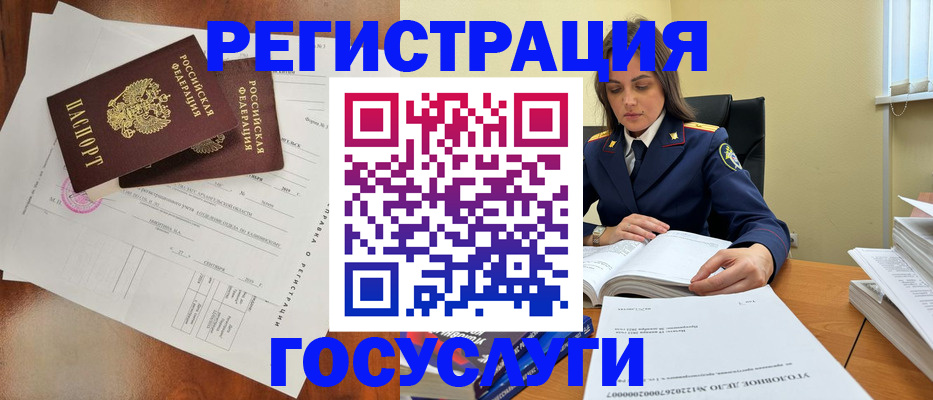 временная регистрация законно в Соль-Илецке