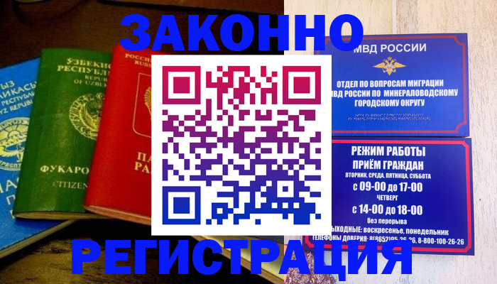 временная регистрация 2025 в Соль-Илецке