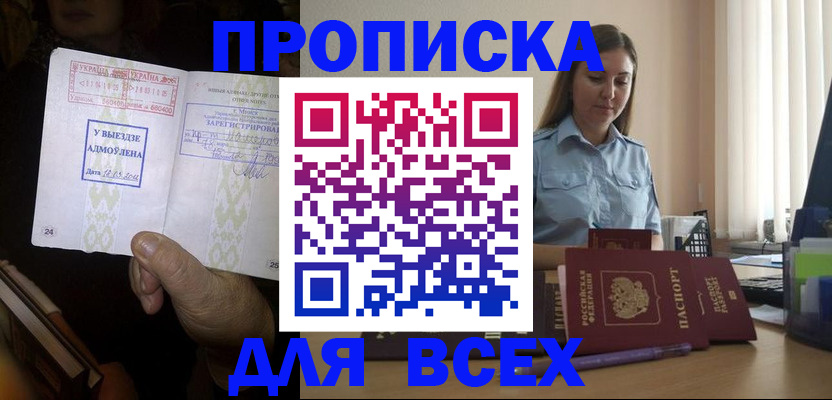 временная регистрация госуслуги в Соль-Илецке