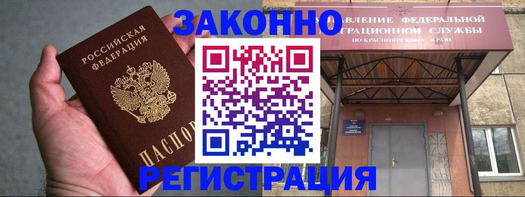 прописка ребенка в Соль-Илецке