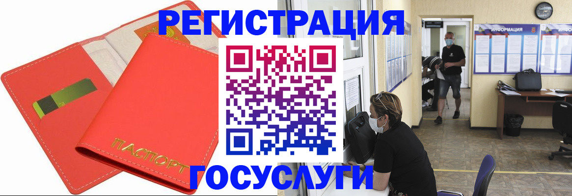 временная регистрация собственник в Соль-Илецке